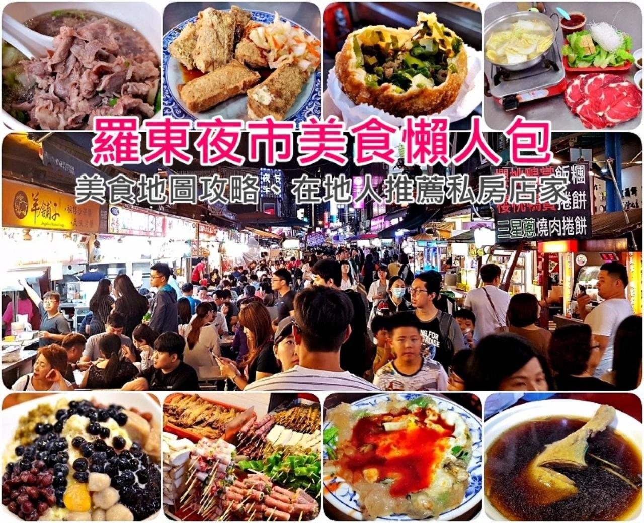 罗东Loft旅宿 罗东镇 外观 照片